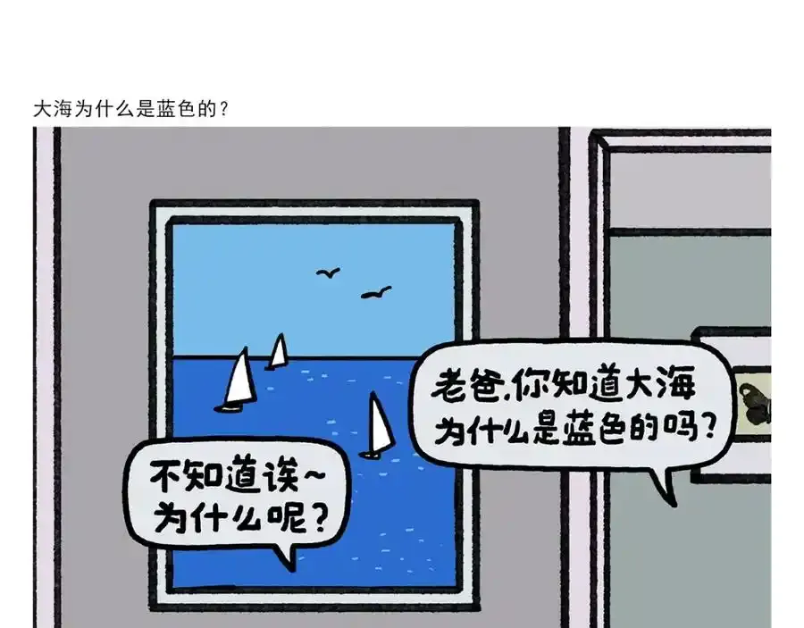第376话 悟空充电中5