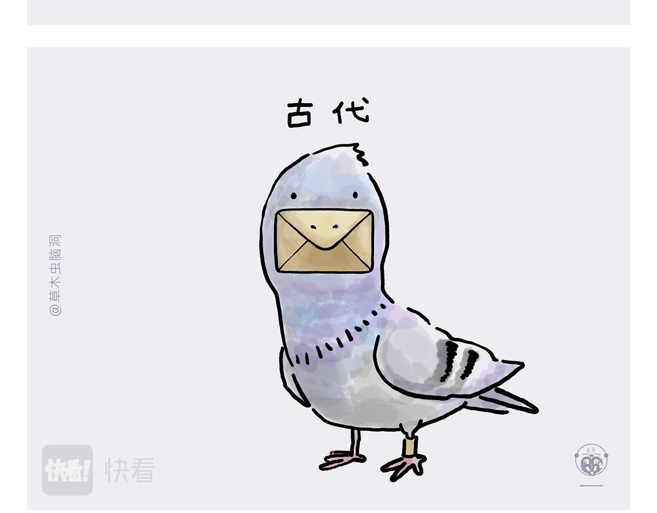 第357话 猪八戒结婚11