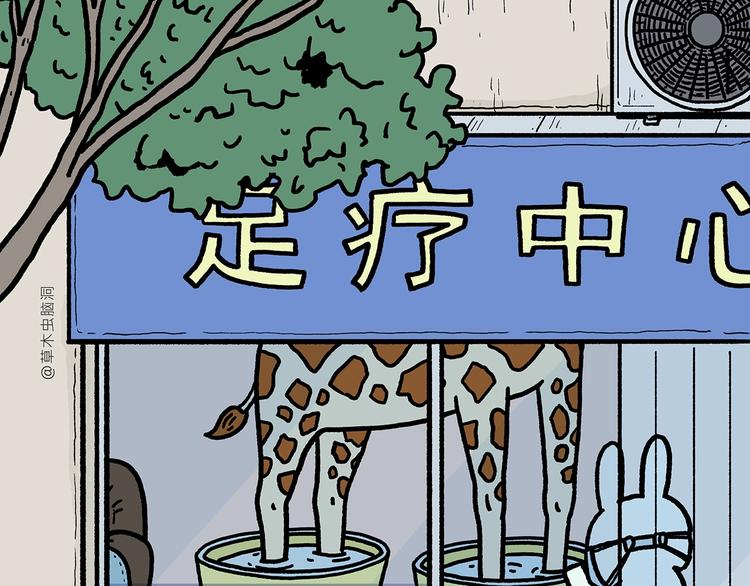 第264话 长颈鹿很忙23