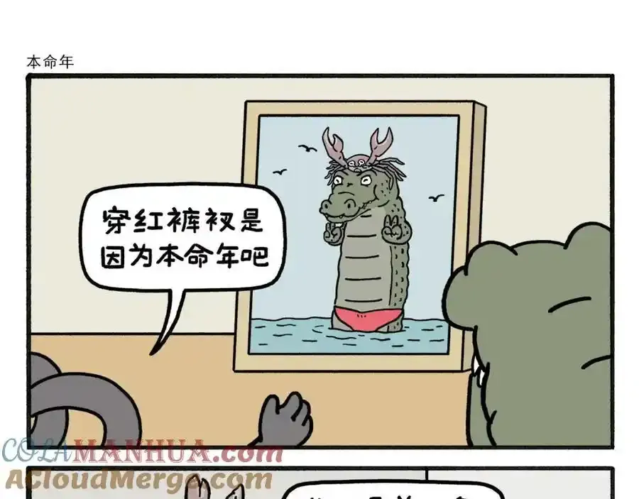 第467话 法外狂徒6