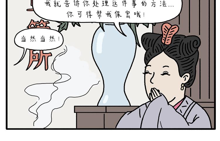 第211话 超速罚单10