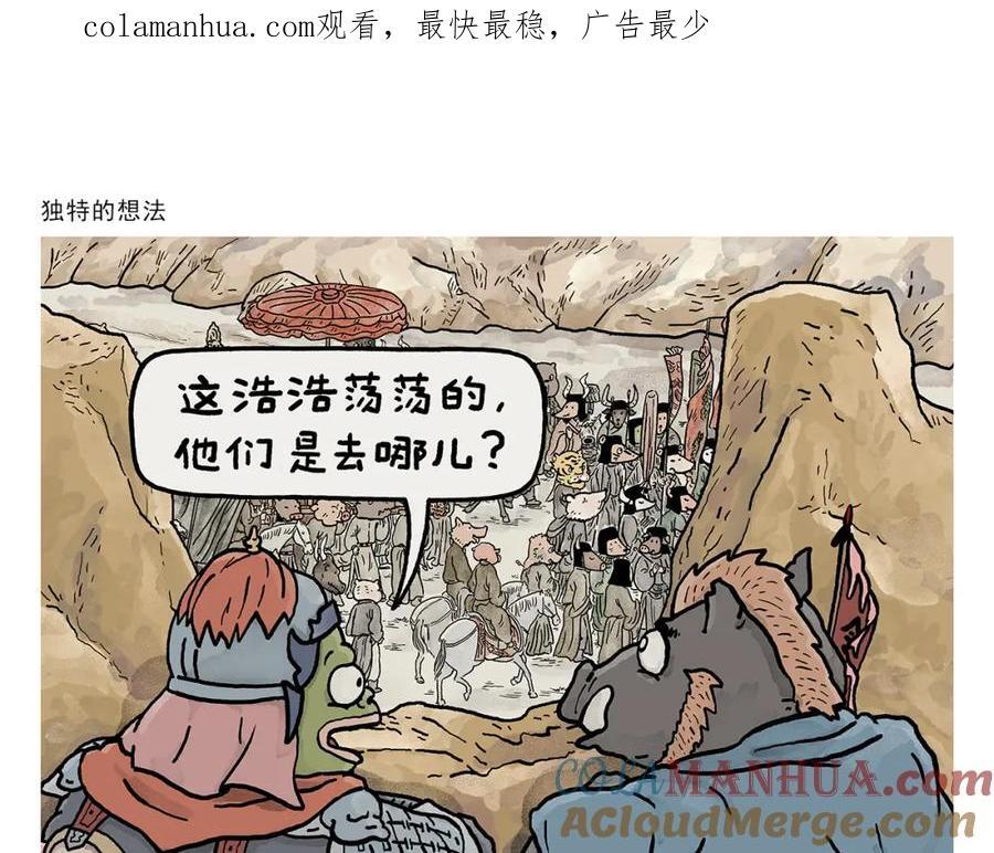 第442话 独特的想法0