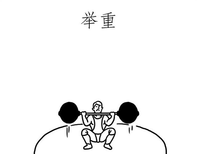 师傅爱大白12