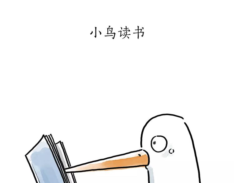 第172话 鸟巢24