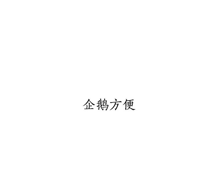 第165话 暖暖的熊14