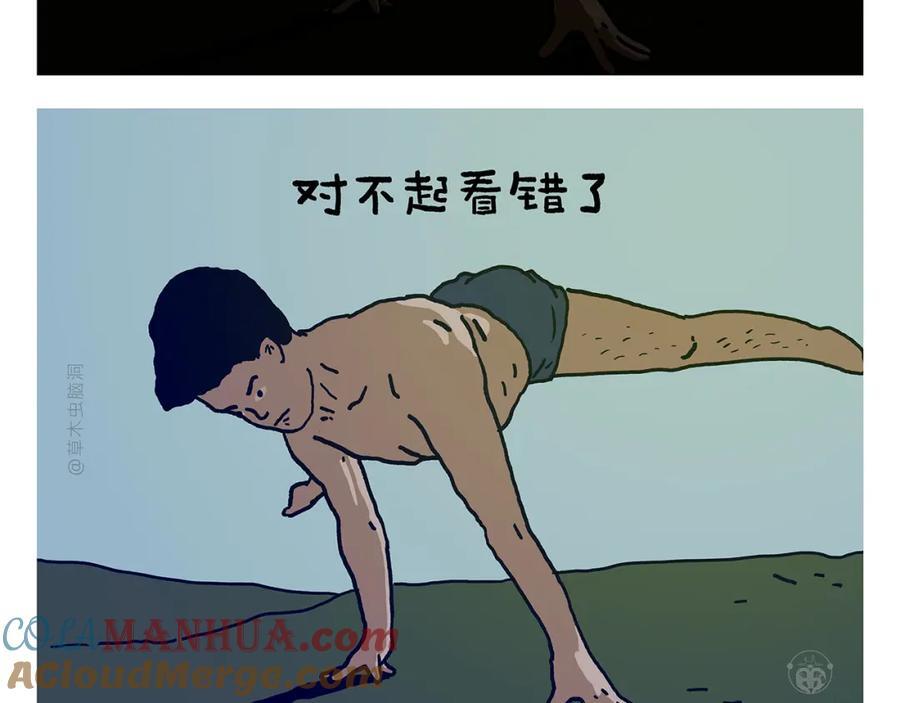 第444话 谨慎的鱼怪4
