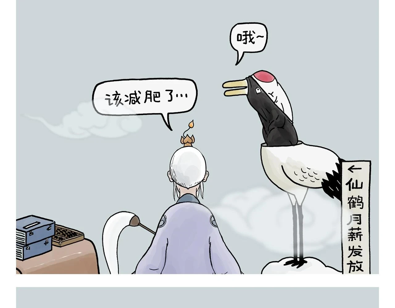 第418话 努力的悟空10