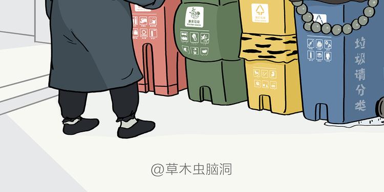 第198 垃圾分类1