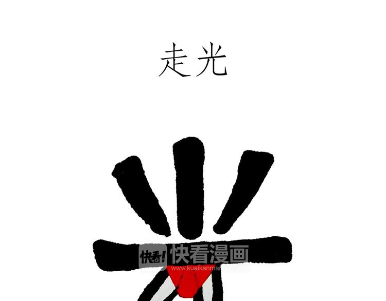 师傅爱吃冰2