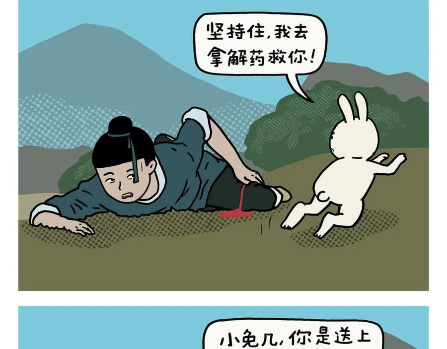 第432话 野外露营11