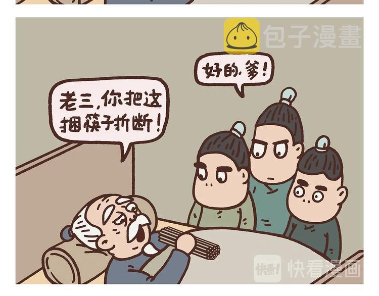 第263话 女儿的外国男朋友13