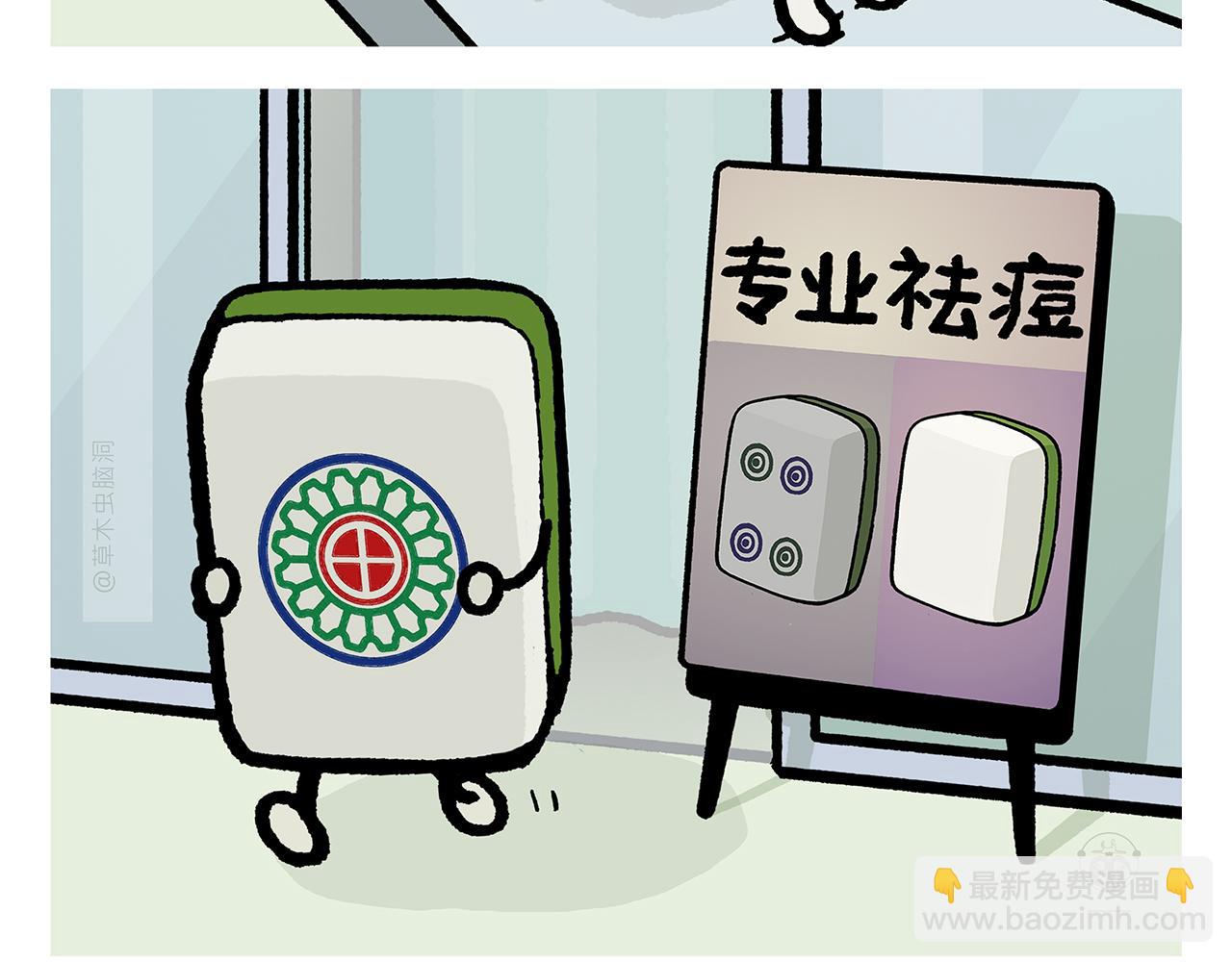第379话 专业不对口5