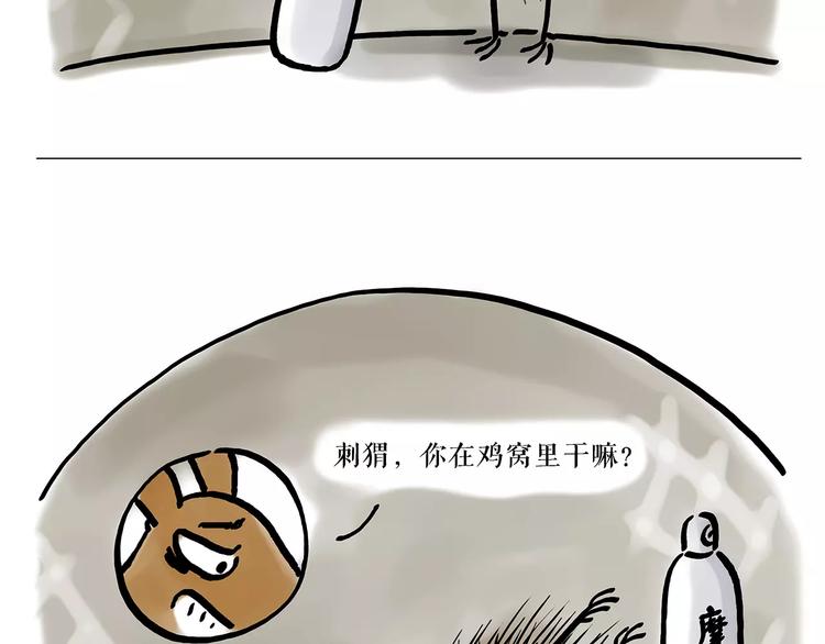 第165话 暖暖的熊23