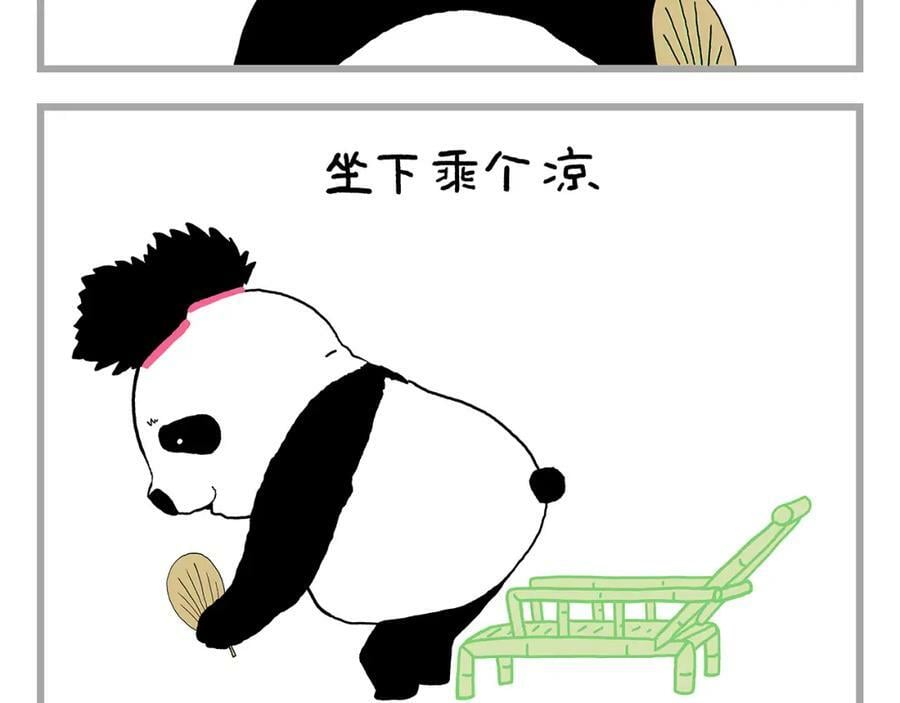 第436话 暴躁悟空17