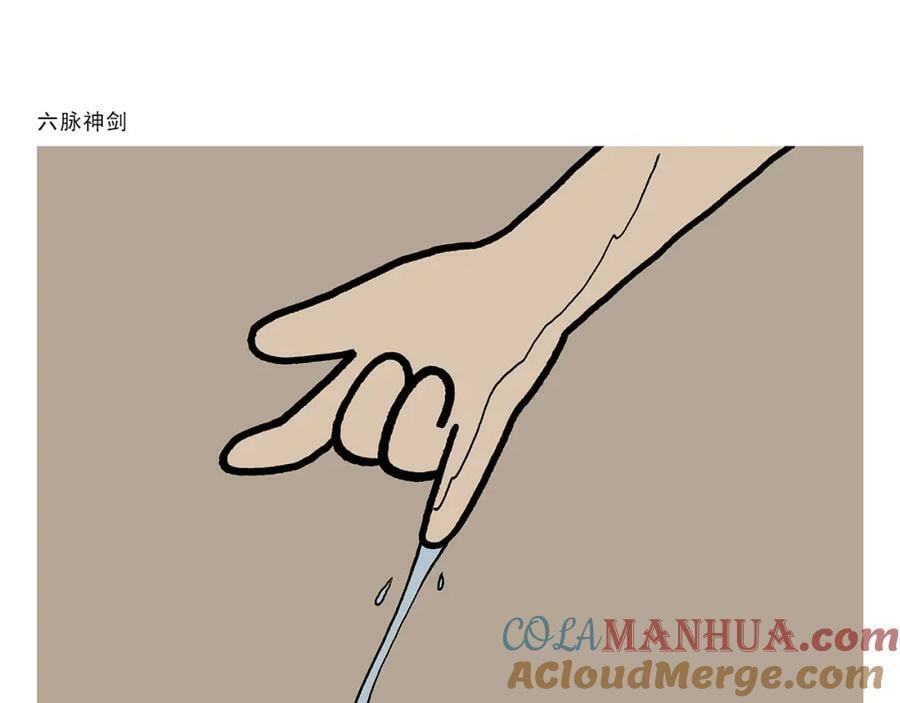 第426话 悟空的结石10