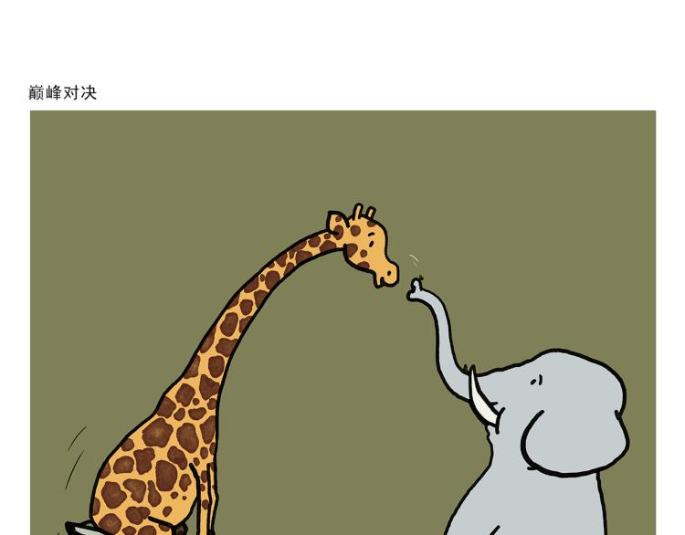 第340话 猴类高质量男性22