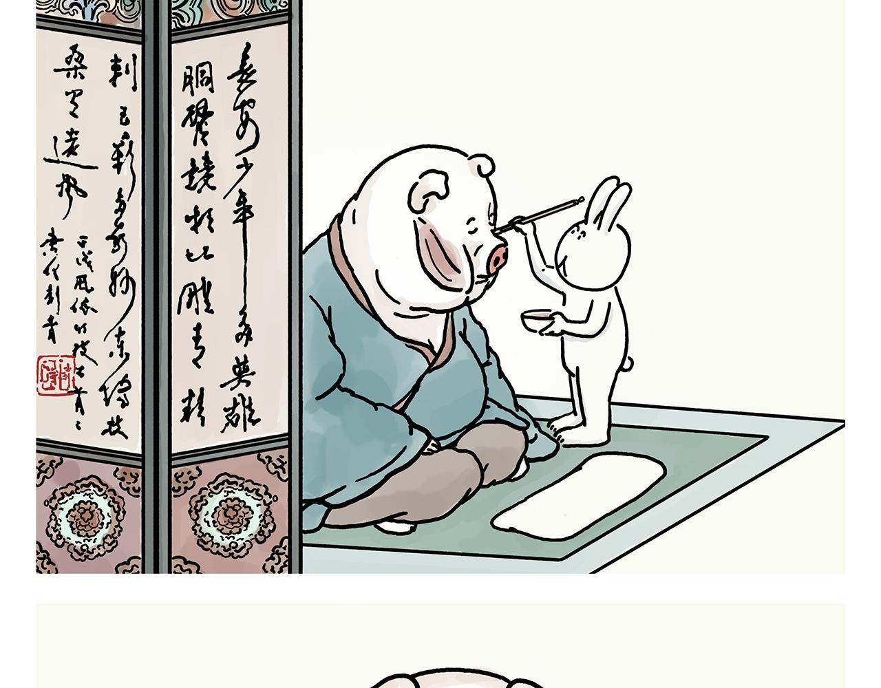 第380话 天蓬元帅的宿命15