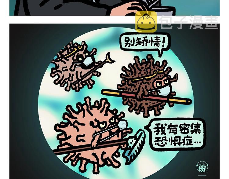 第260话 隐形翅膀1