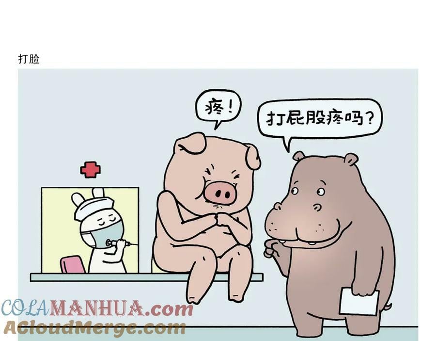第433话 猴毛的抱怨20