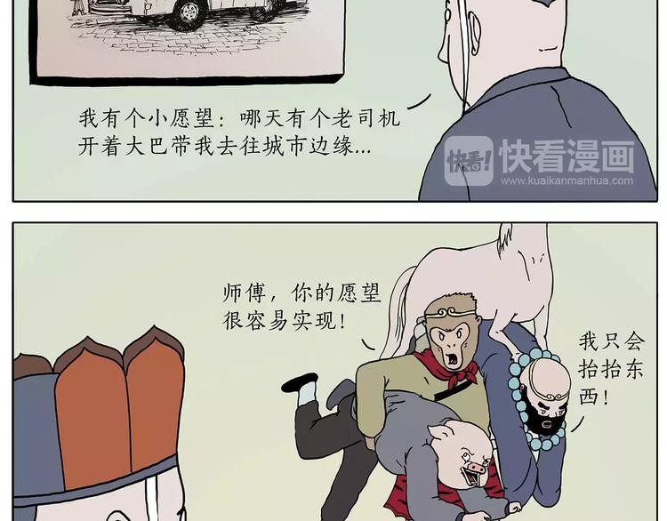 第160话 急刹车1
