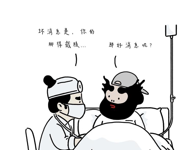 第223话 各有诀窍10