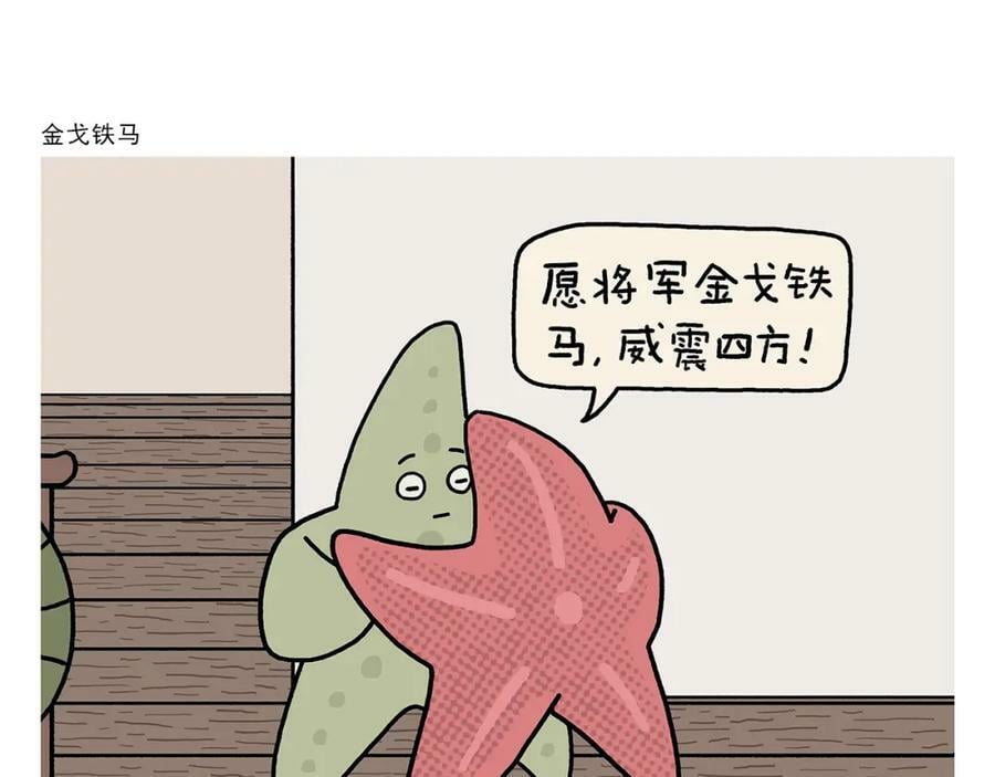 第429话 师父热疯了21