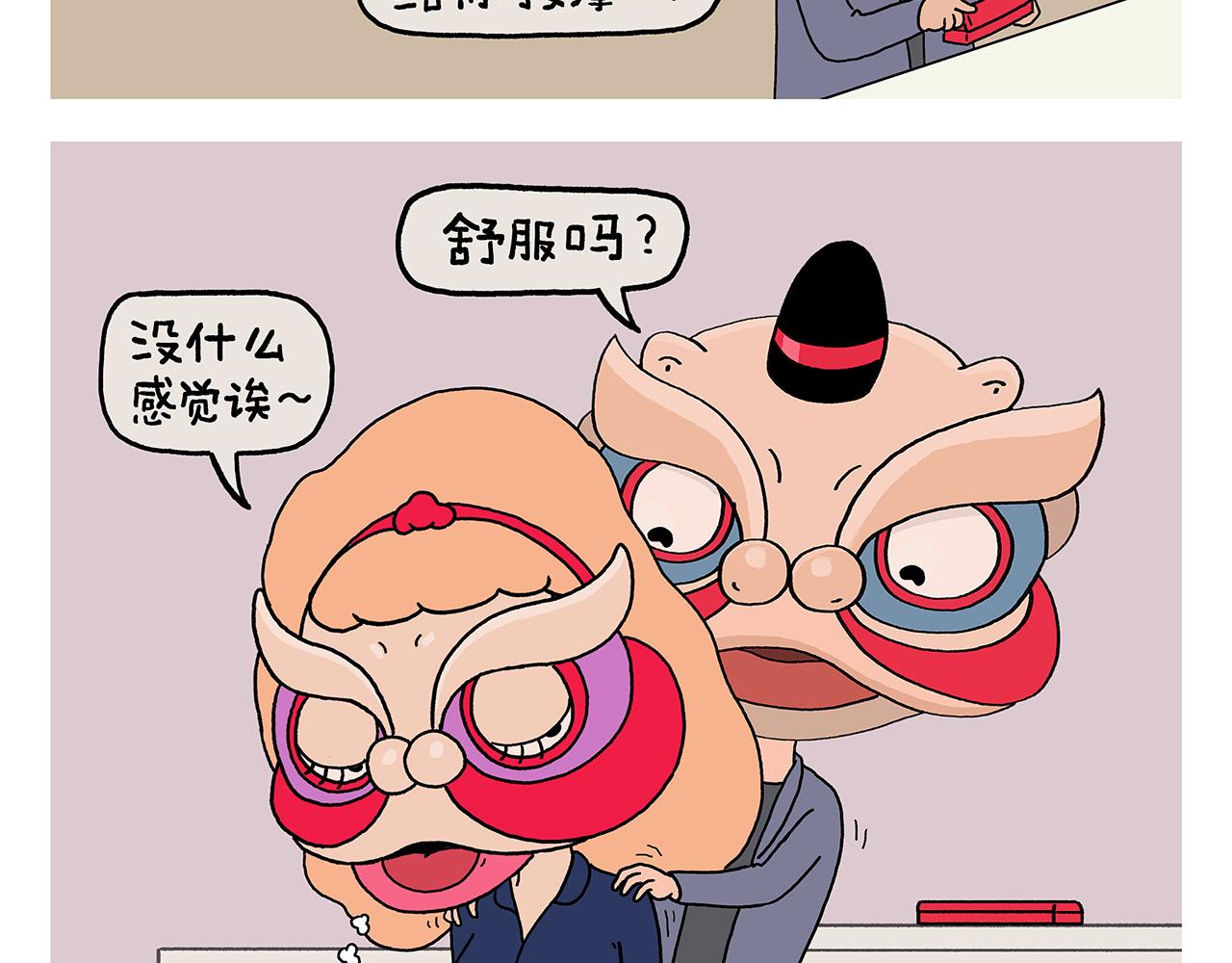 第383话 配合工作的天蓬元帅20