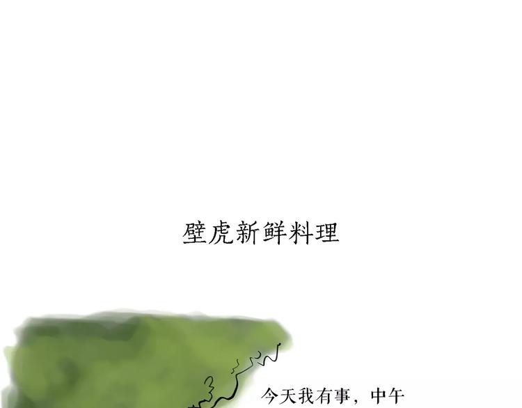 第161话 上门服务11