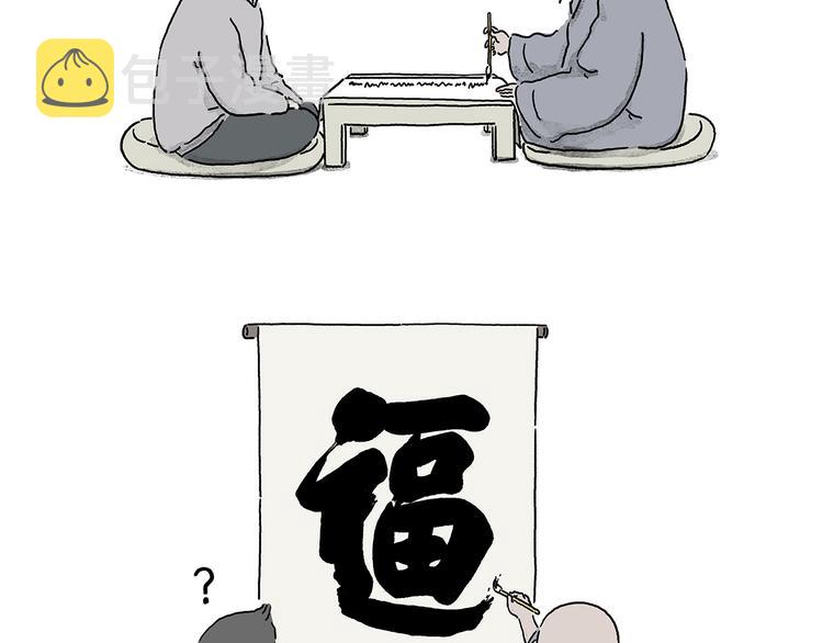 第210话 大师词鉴6