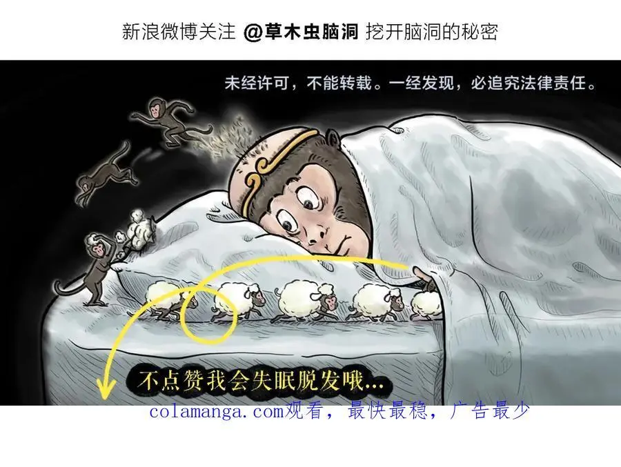 第454话 师父为八戒做的素粥21