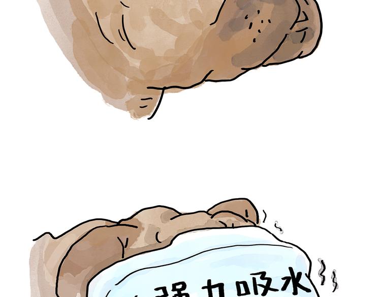 第197话 来一杯拿铁14