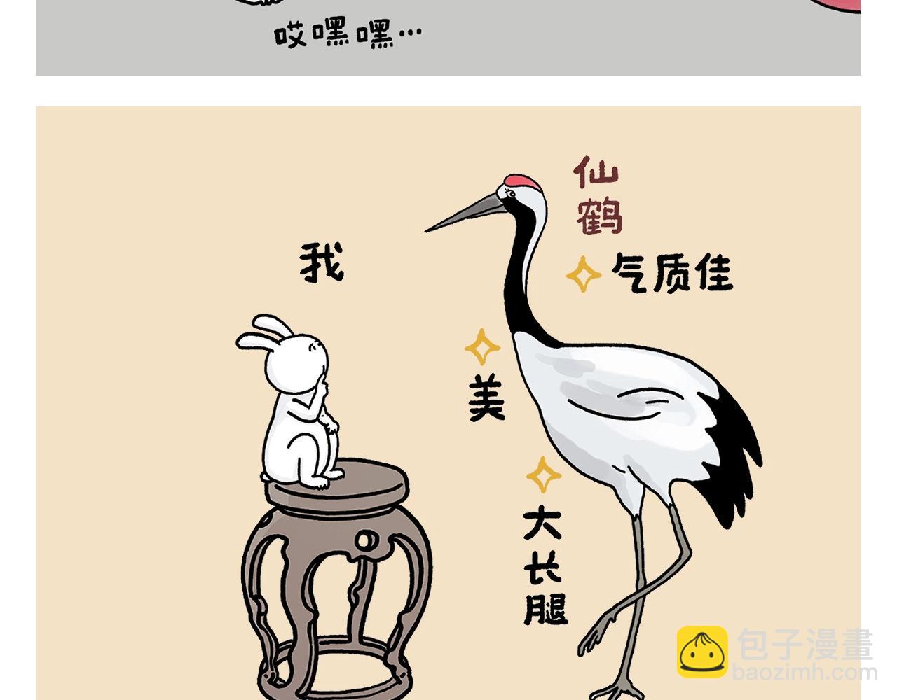 第406话 好学的悟空7