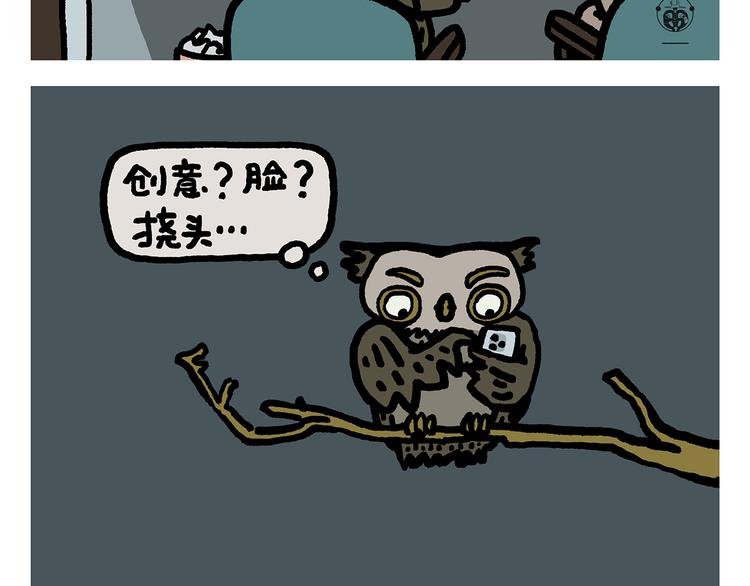 第315话 三国键盘侠17