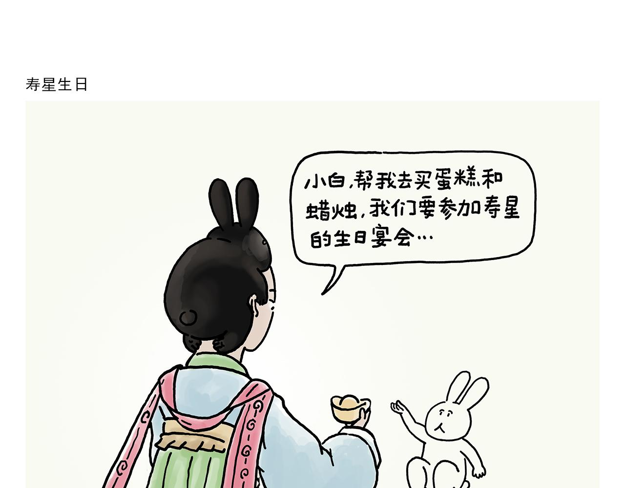 第360话 九九八十一难6