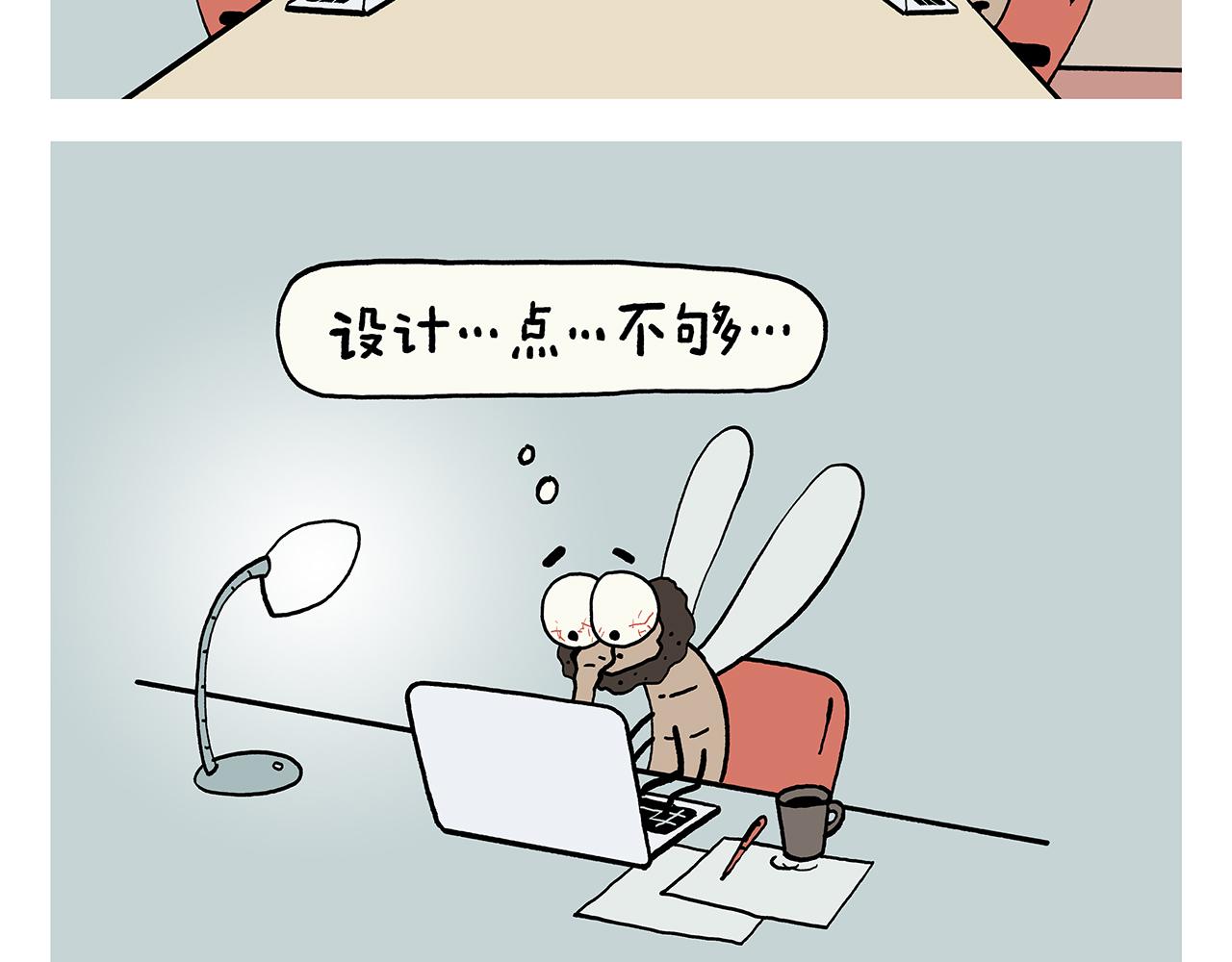 第387话 画橡皮10