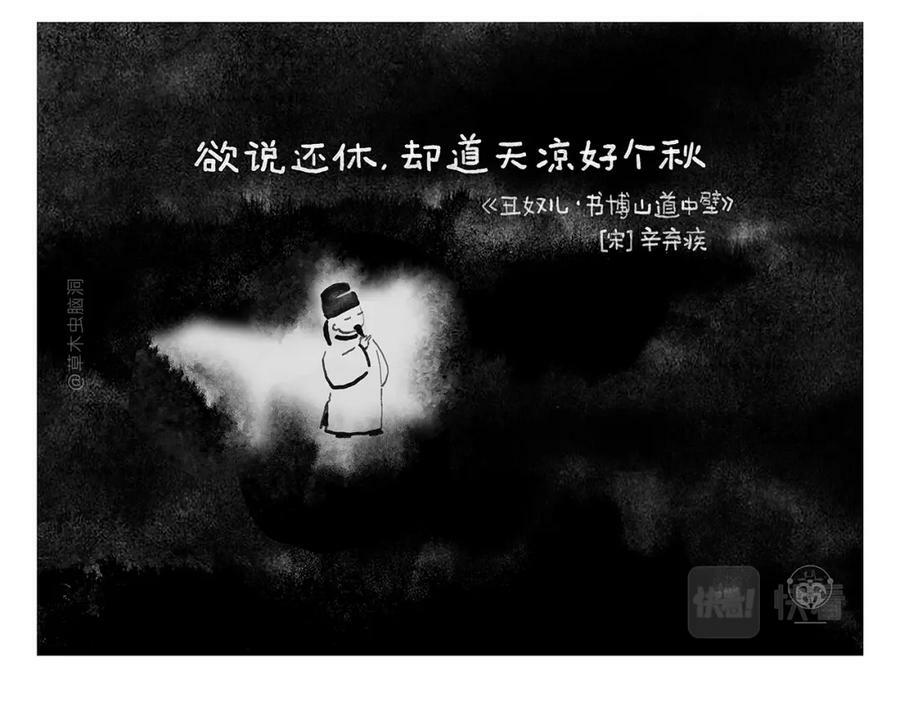 第436话 暴躁悟空9