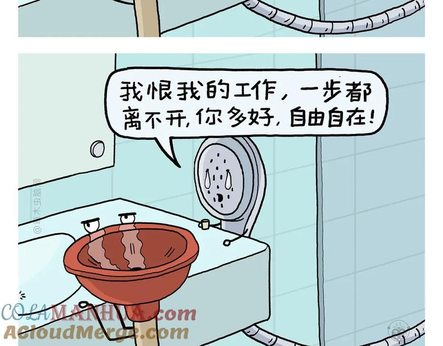 第442话 独特的想法8
