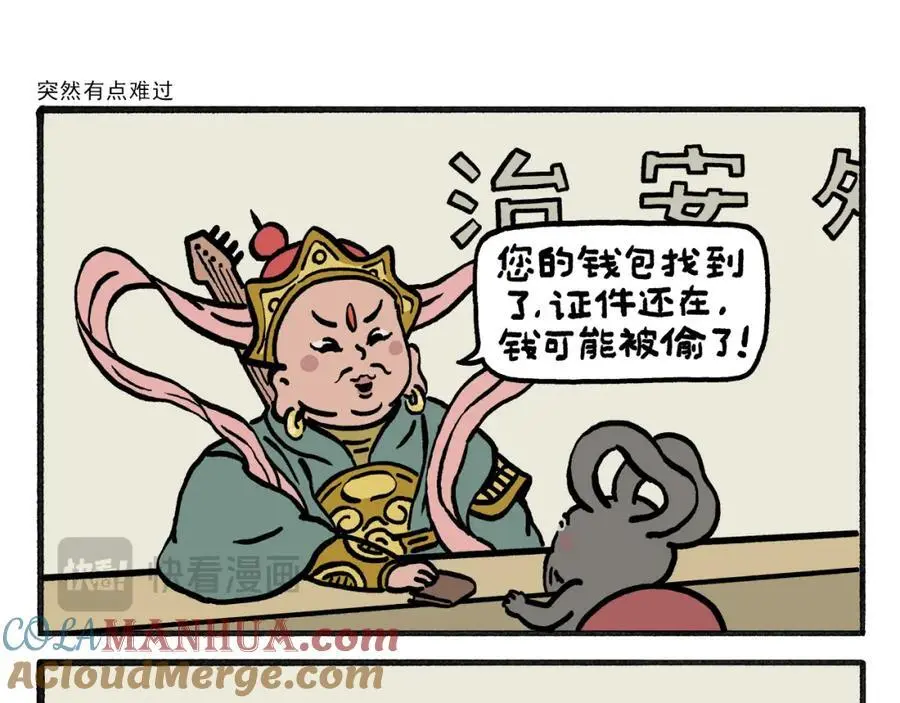 第463话 冰天雪地摸鱼16