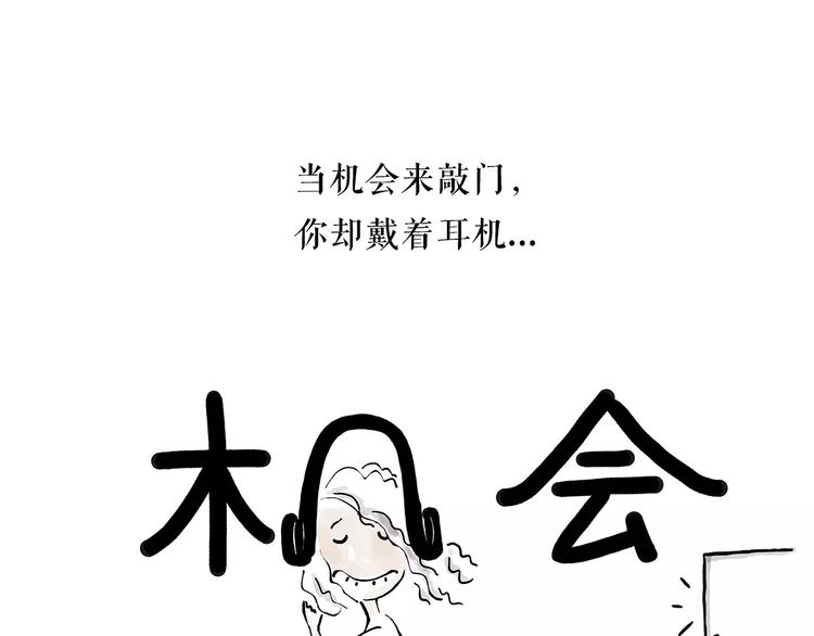 第158话 蚊子的生日蛋糕11
