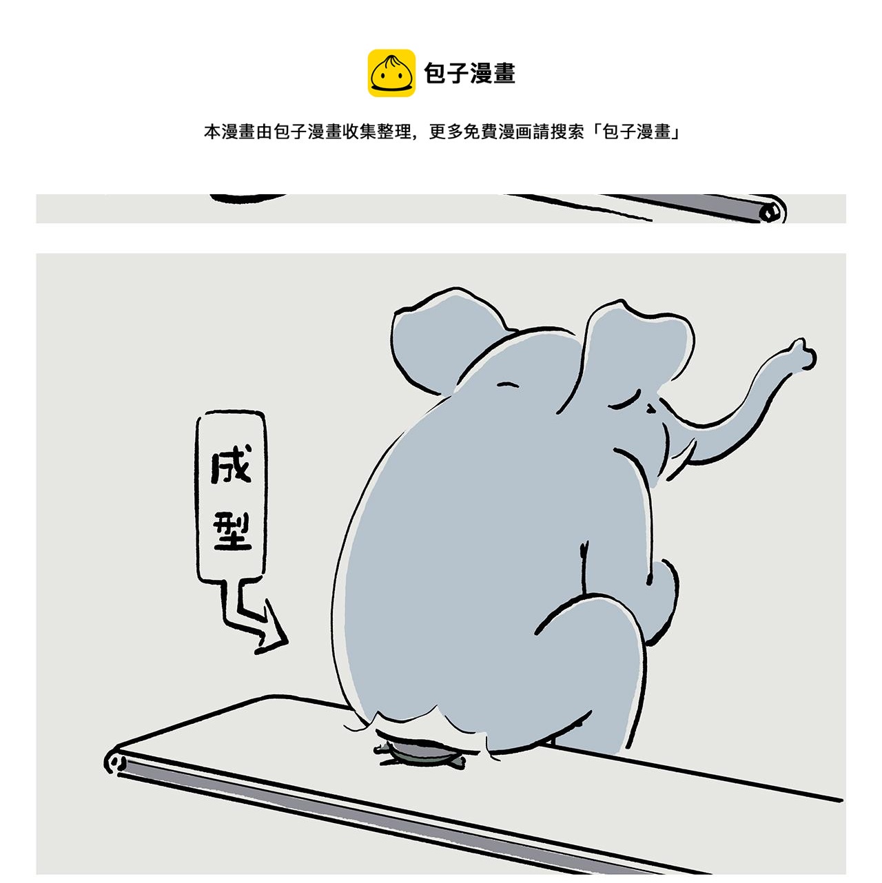 第374话 记得加酸菜16