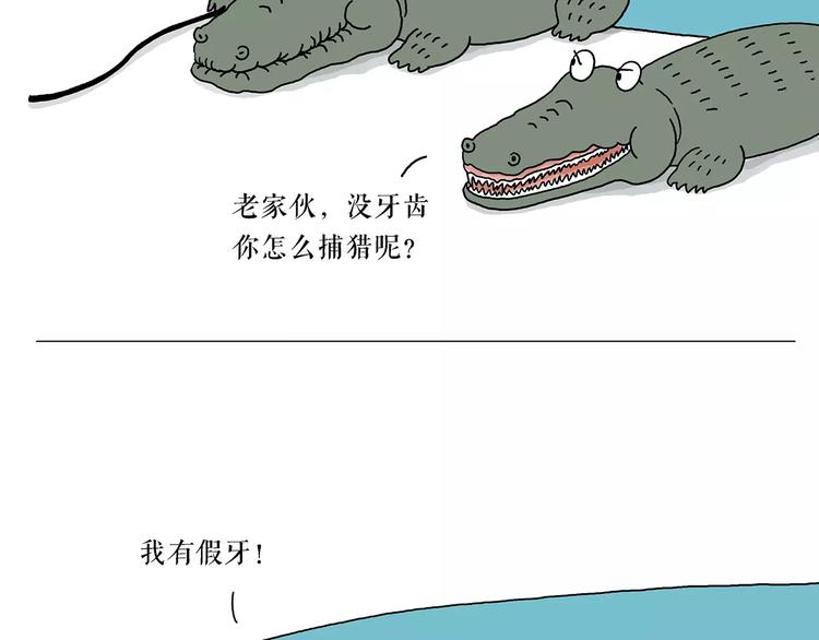 第158话 蚊子的生日蛋糕28