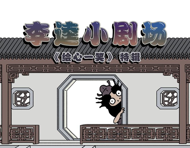 第280话 转行摆地摊11