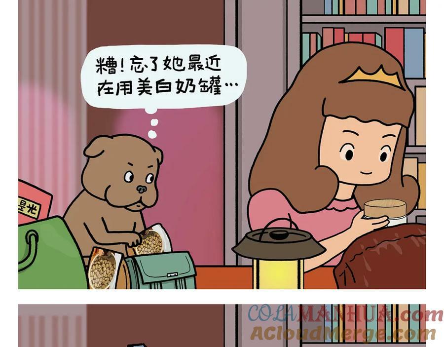 第435话 八戒夹蚊子12