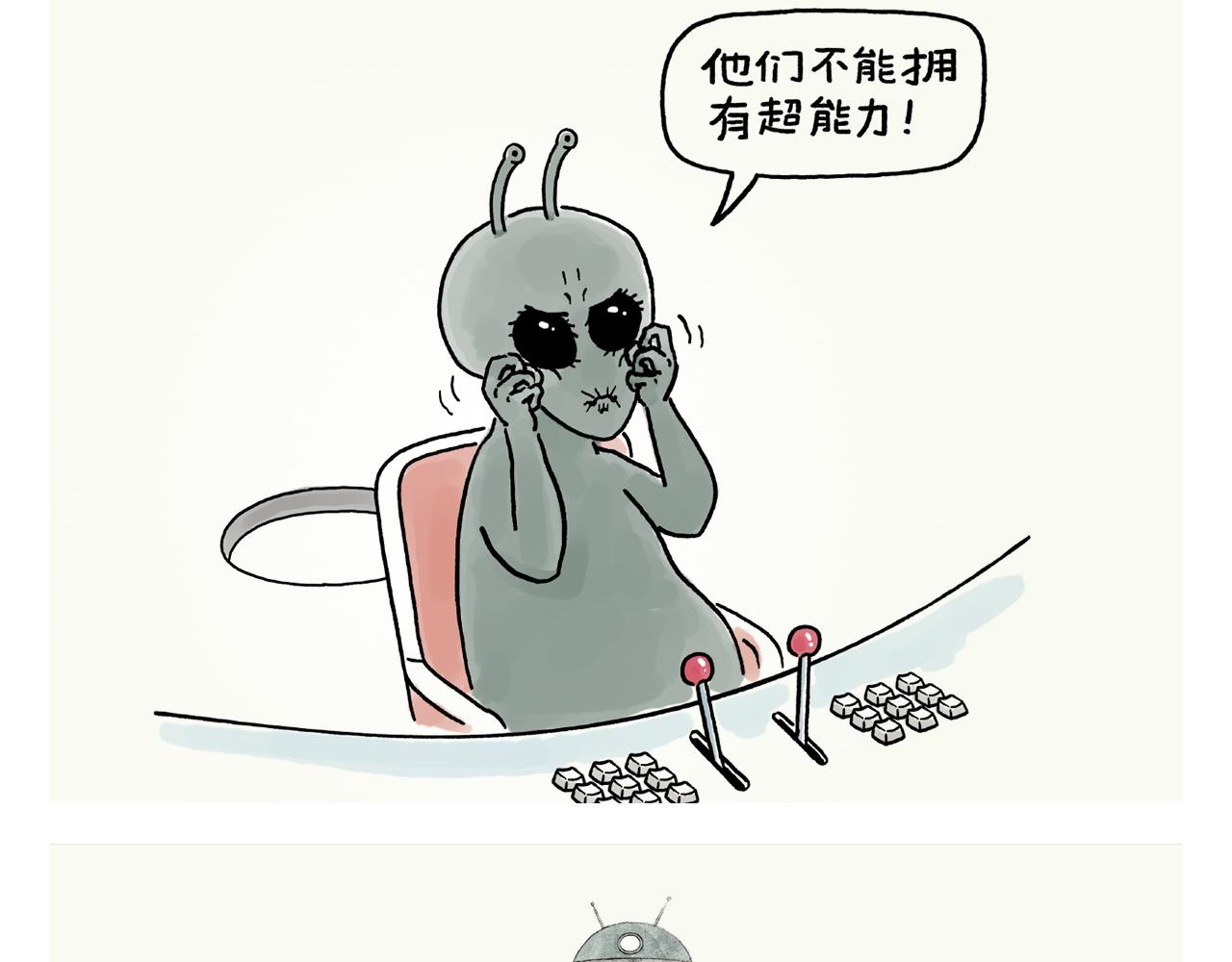 第392话 猪八戒照镜子13