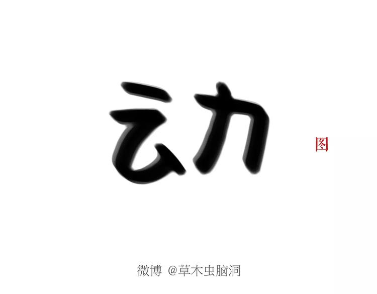 第161话 上门服务24