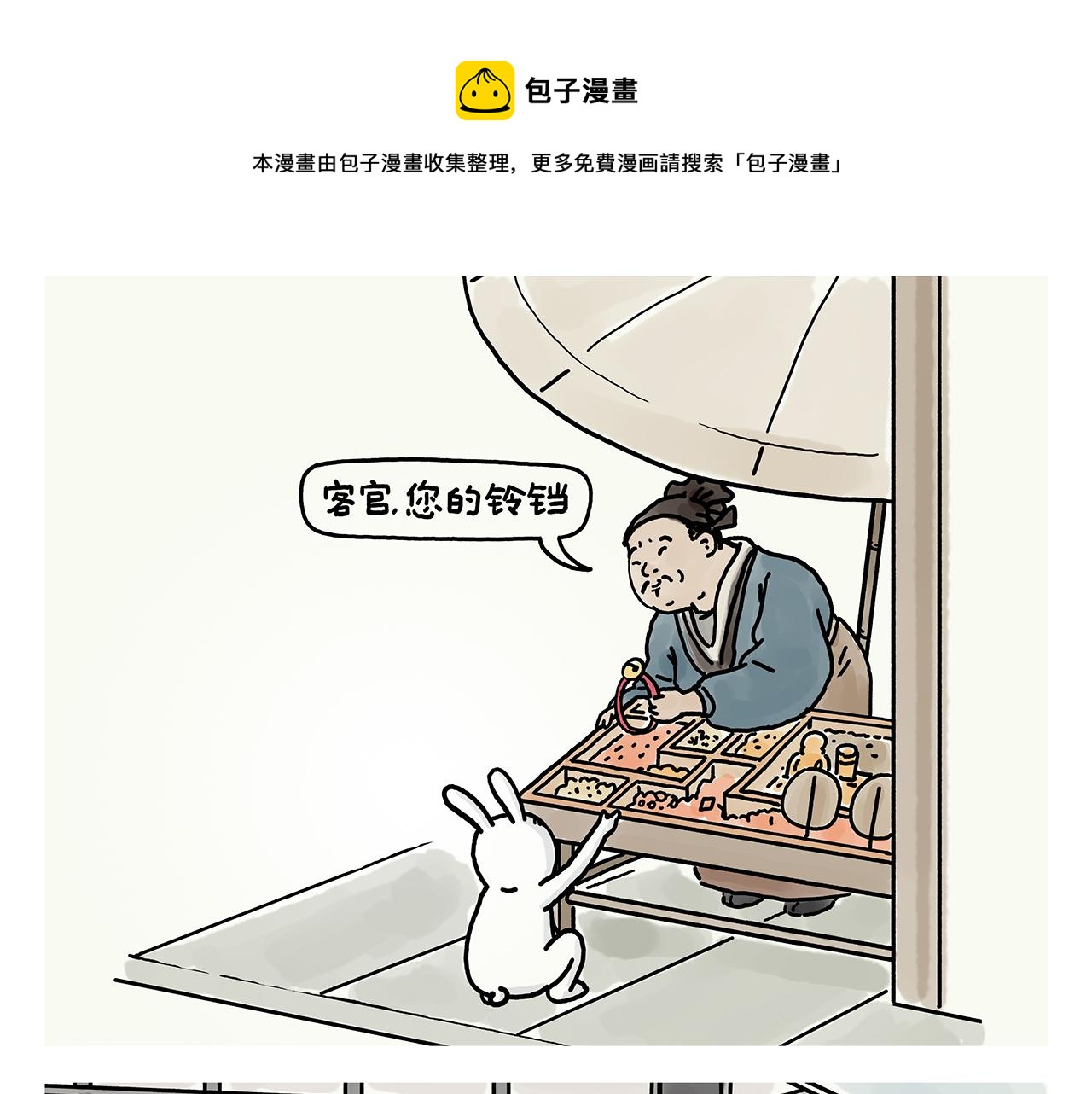 第373话 “卷”的祖师爷20