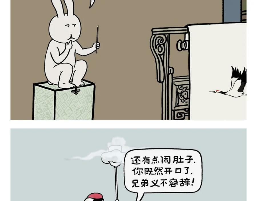 第430话 白骨精的选择5