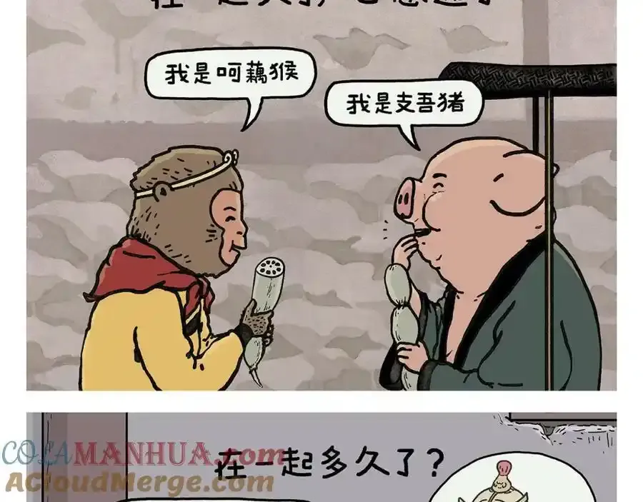 第437话 日久生情6