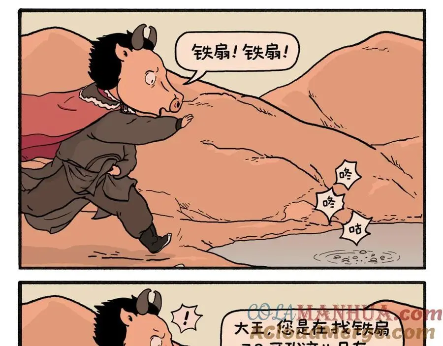 第456话 蝴蝶效应2