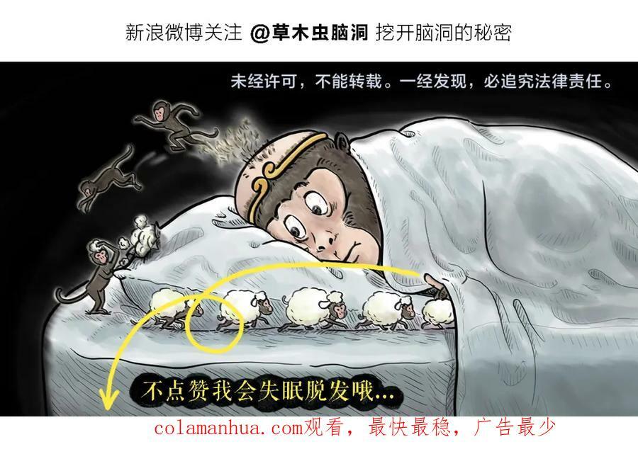 第439话 学习减压27